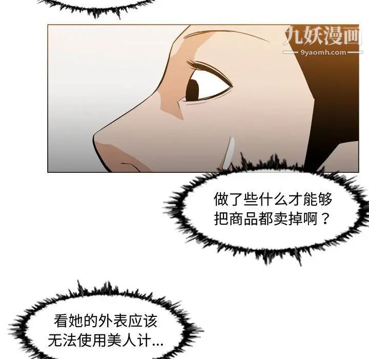 恶劣时代第13话