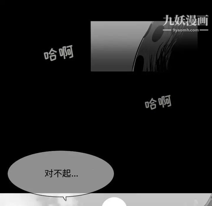 恶劣时代第13话