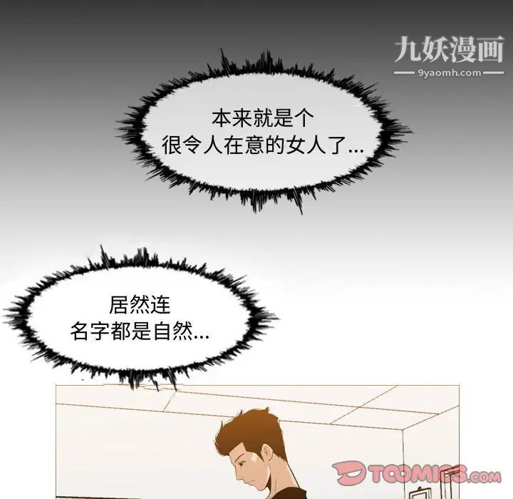 恶劣时代第13话