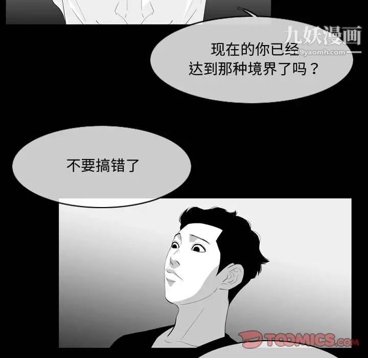 恶劣时代第13话