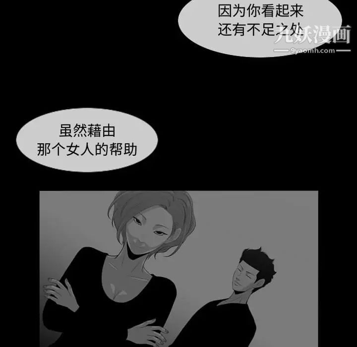 恶劣时代第13话