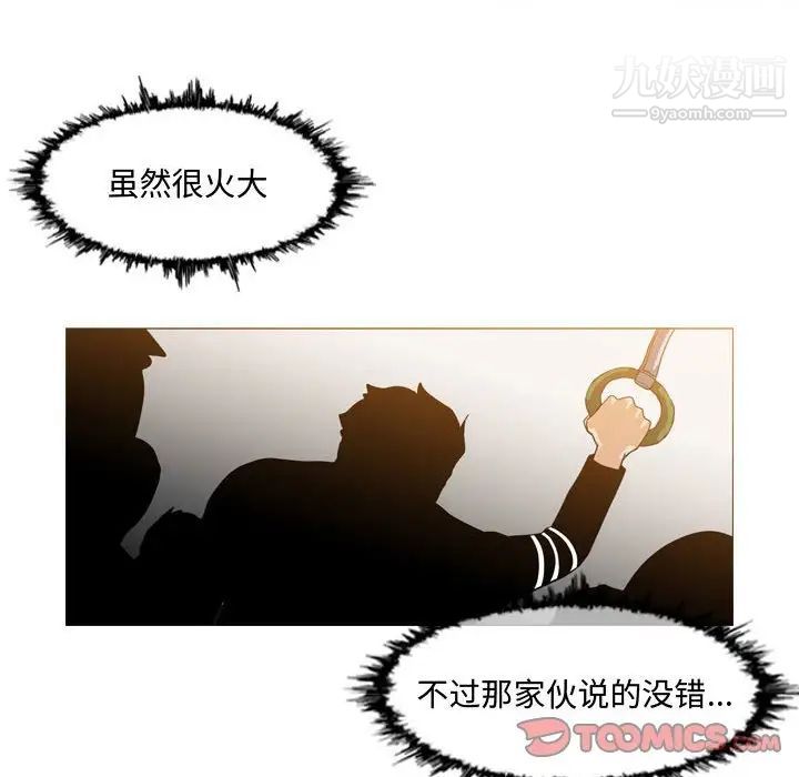 恶劣时代第13话