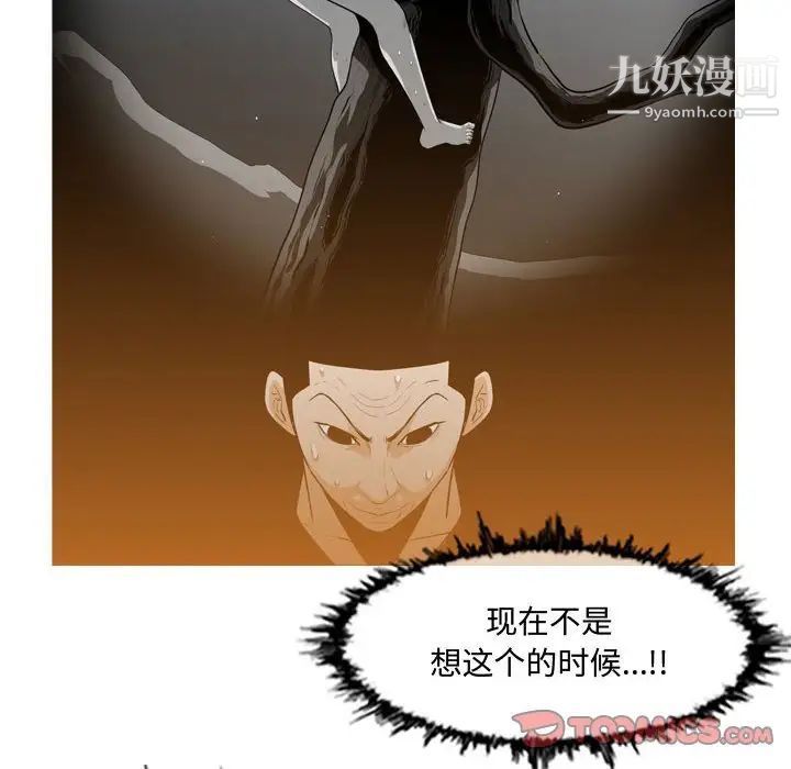 恶劣时代第13话