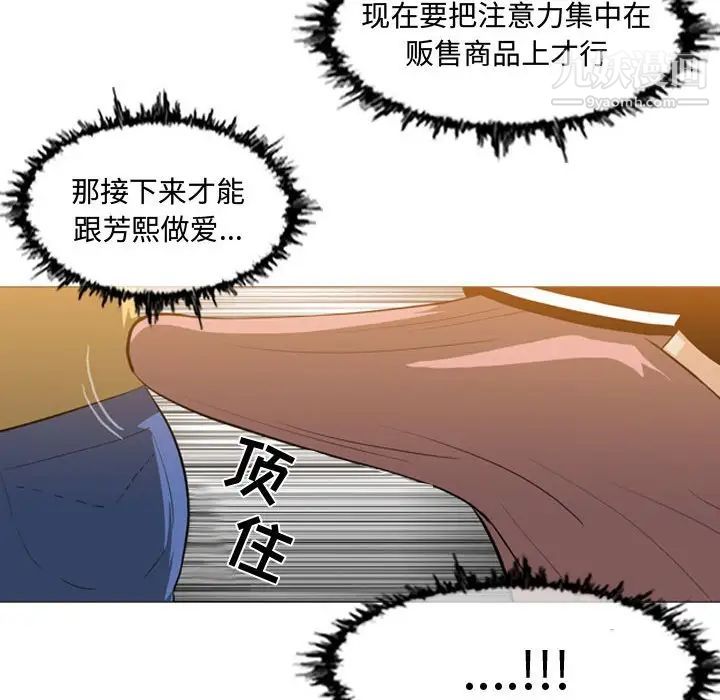 恶劣时代第13话