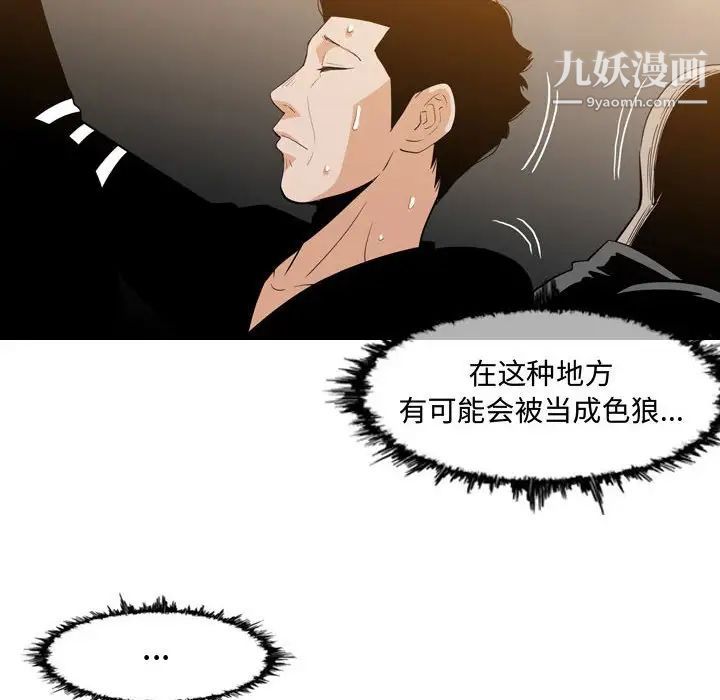 恶劣时代第13话