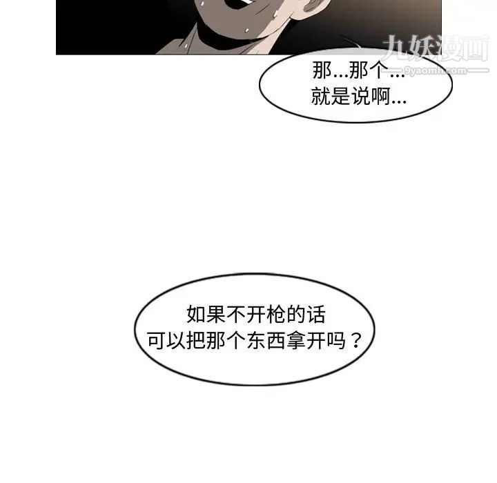 恶劣时代第13话