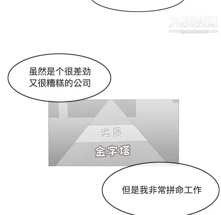 恶劣时代第13话