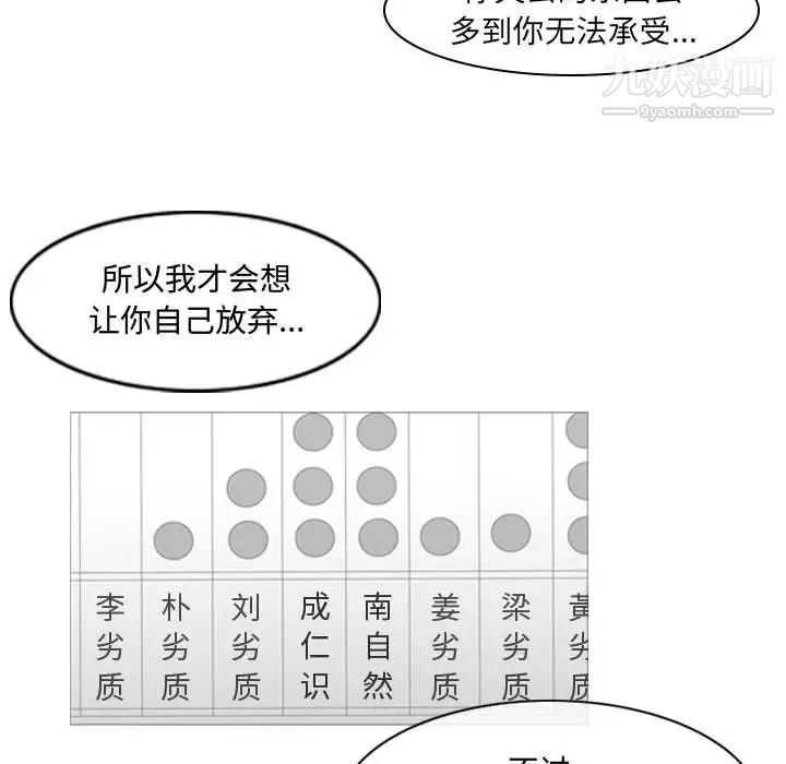 恶劣时代第13话