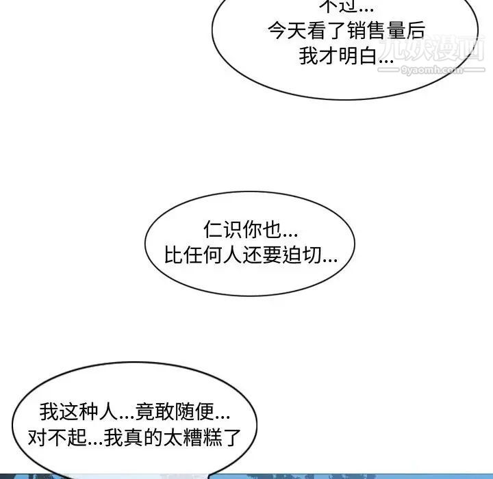 恶劣时代第13话