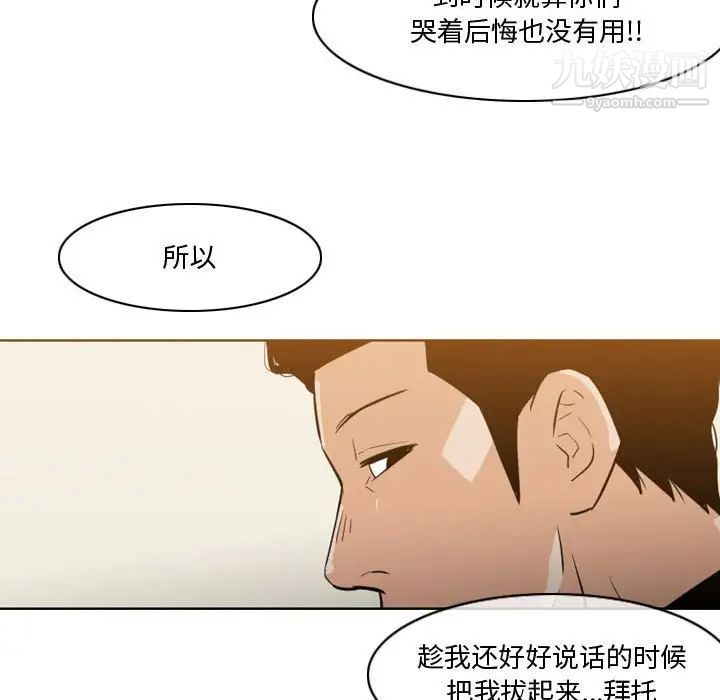 恶劣时代第14话