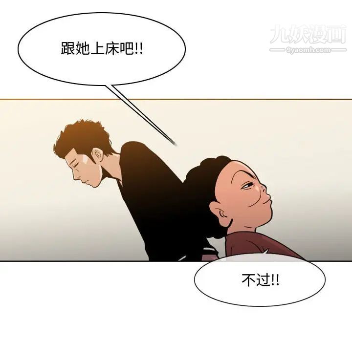 恶劣时代第14话