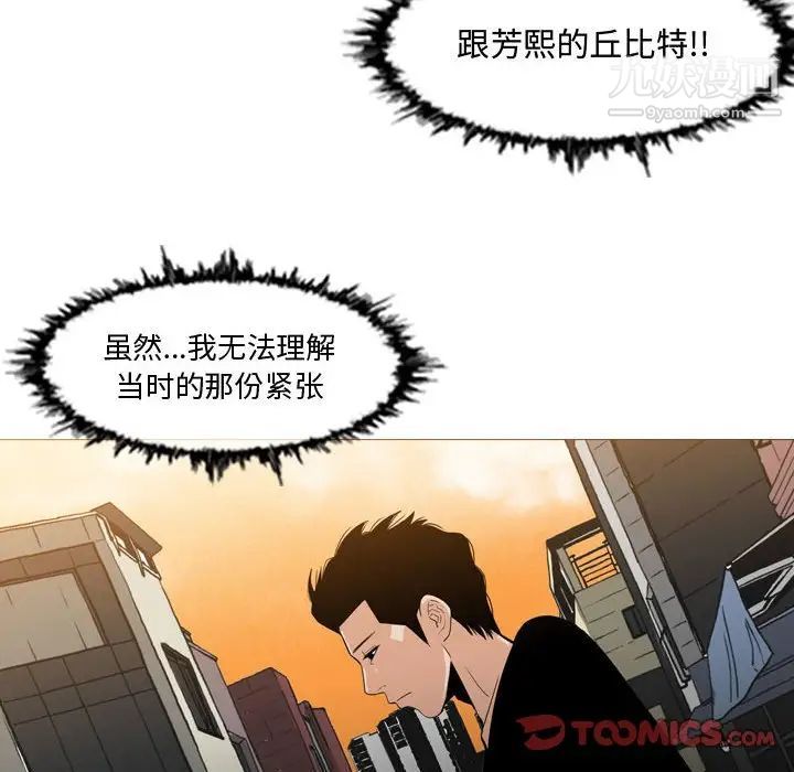 恶劣时代第14话