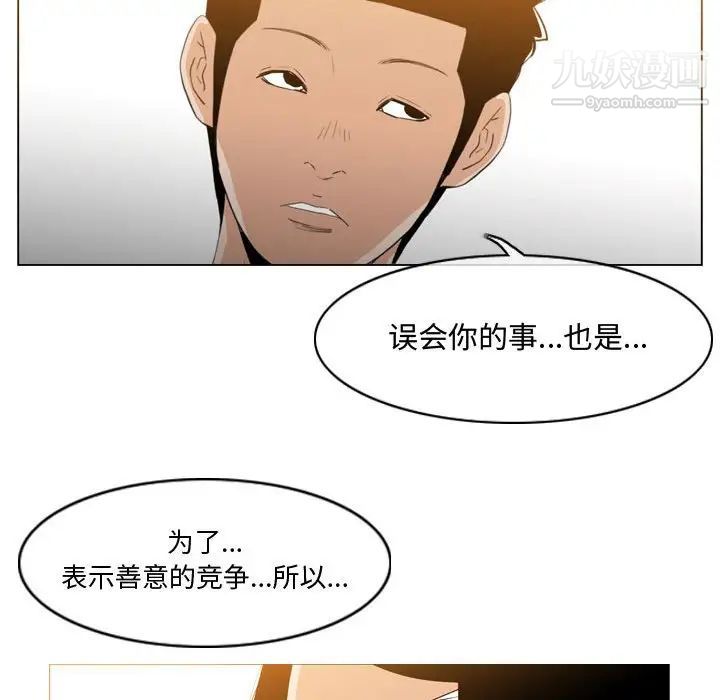 恶劣时代第14话