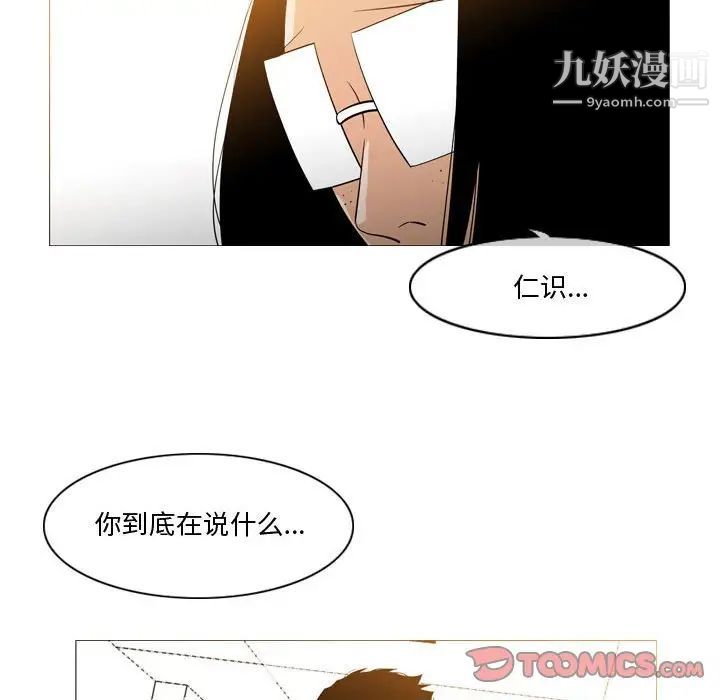 恶劣时代第14话