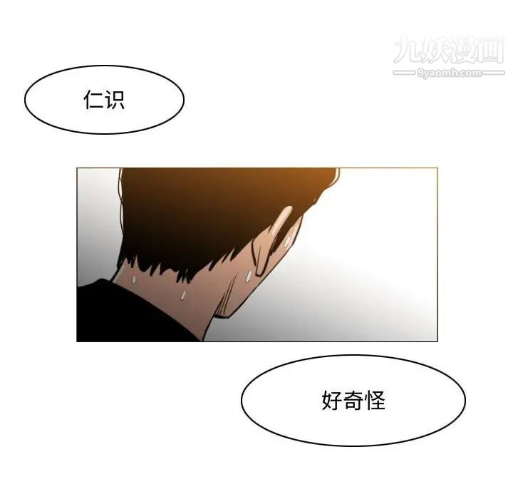 恶劣时代第14话