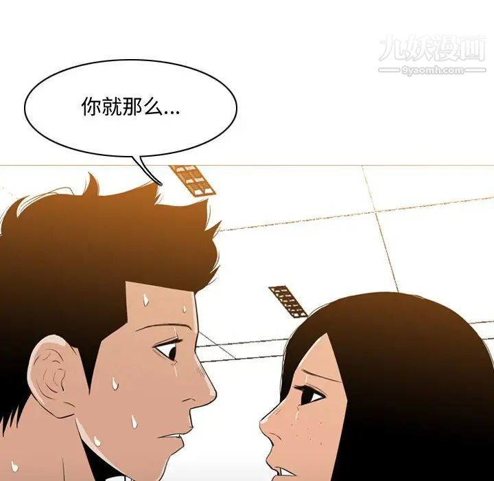 恶劣时代第14话