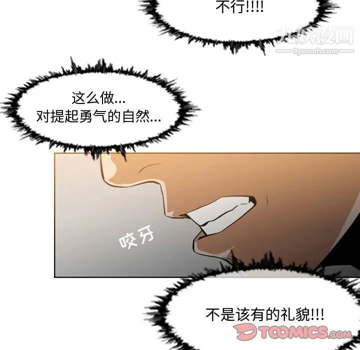 恶劣时代第15话