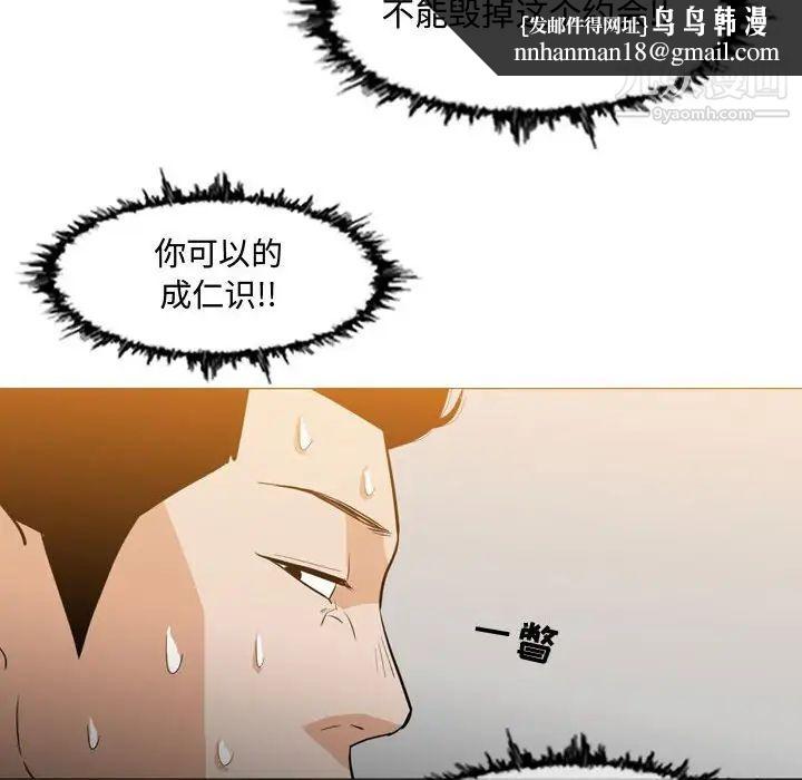 恶劣时代第15话