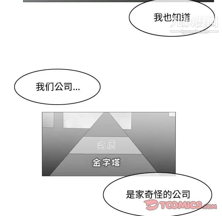 恶劣时代第15话