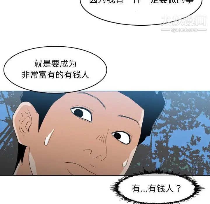 恶劣时代第15话