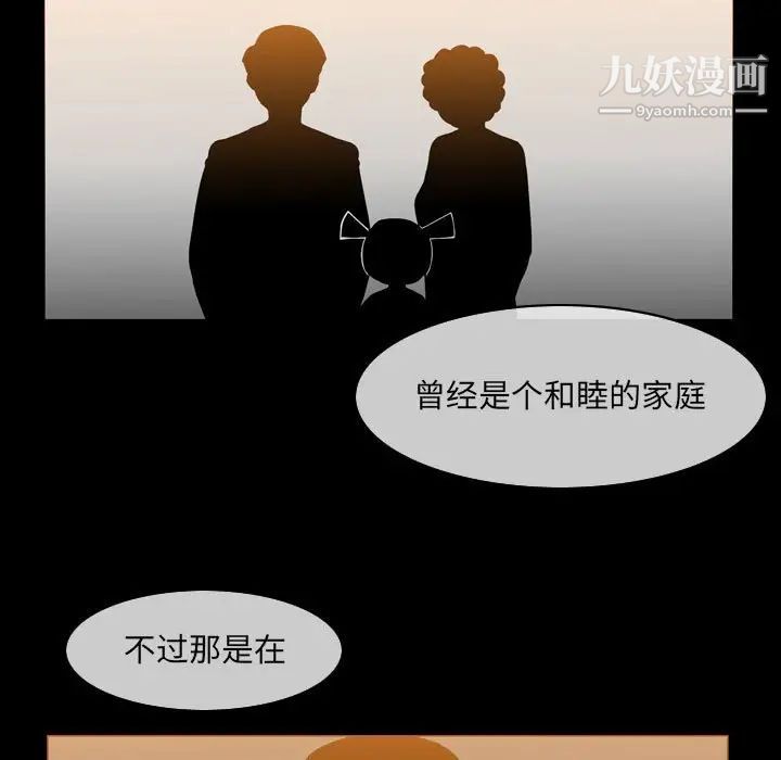 恶劣时代第15话