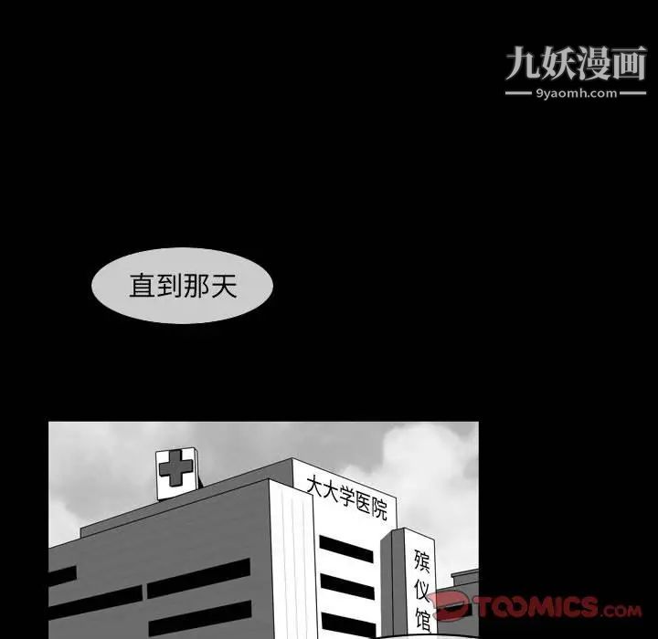 恶劣时代第15话