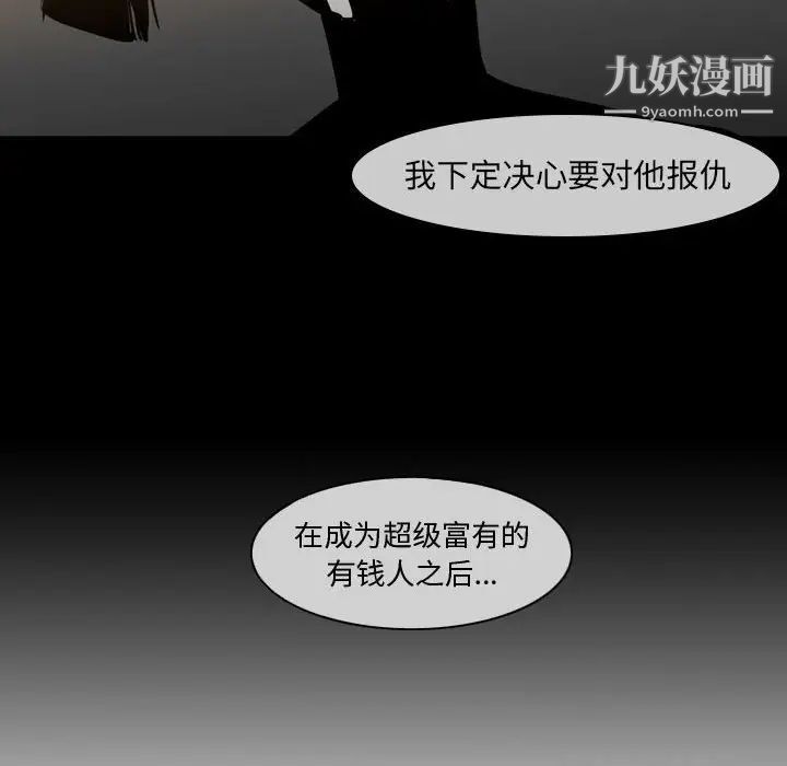 恶劣时代第15话