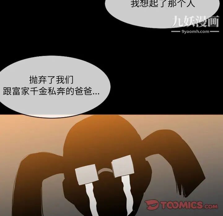 恶劣时代第15话