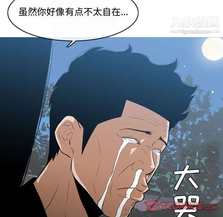 恶劣时代第15话