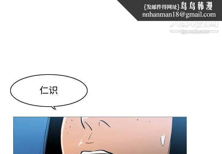 恶劣时代第16话