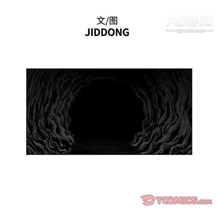 恶劣时代第16话