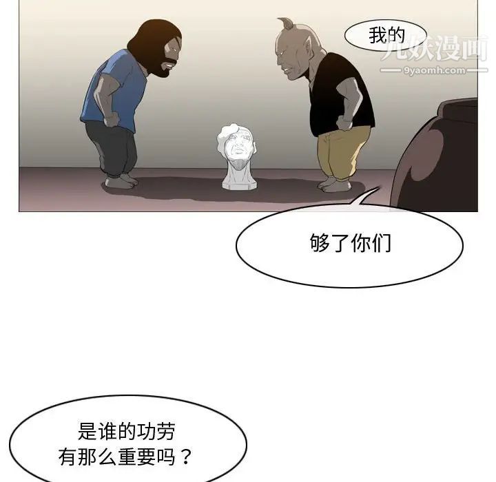 恶劣时代第16话