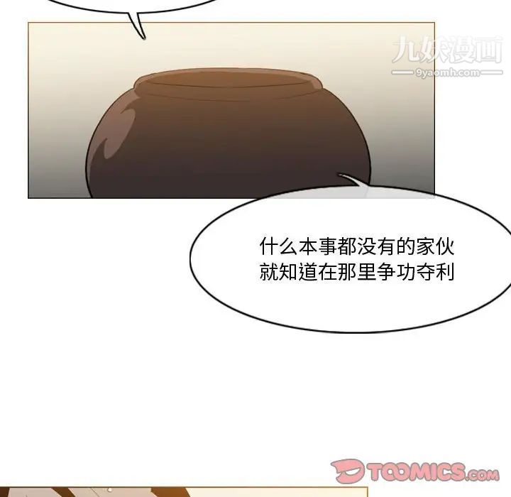 恶劣时代第16话