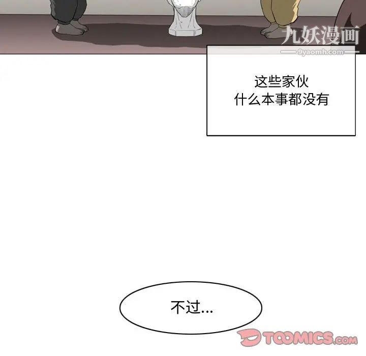 恶劣时代第16话