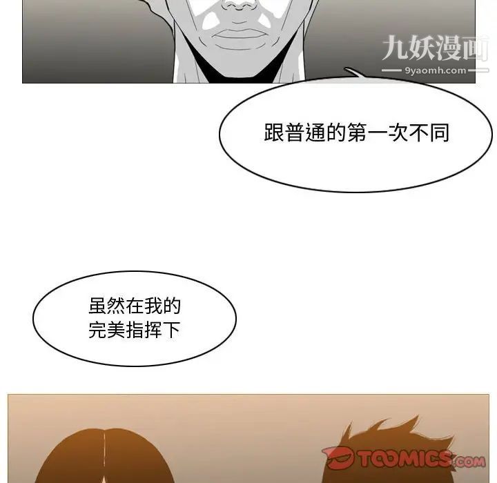 恶劣时代第16话