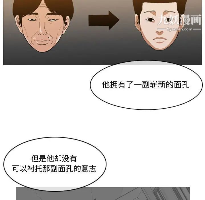 恶劣时代第16话