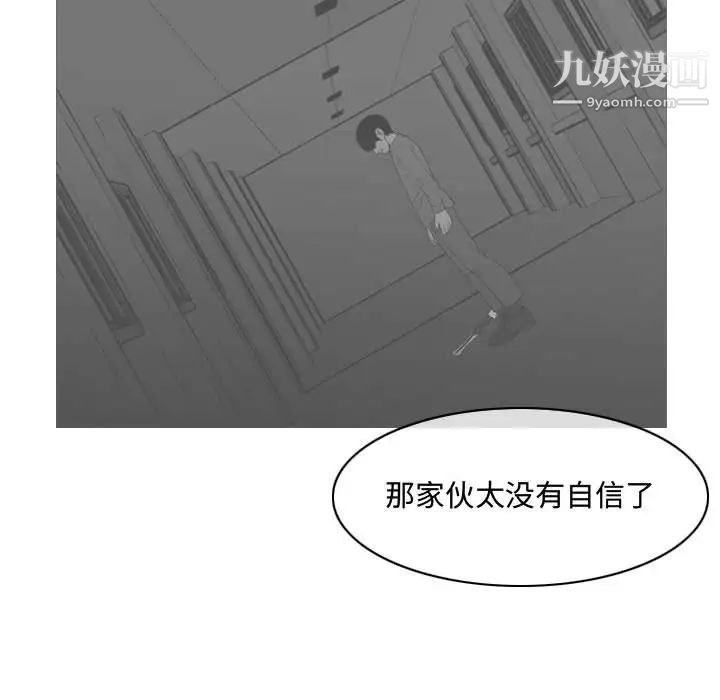 恶劣时代第16话