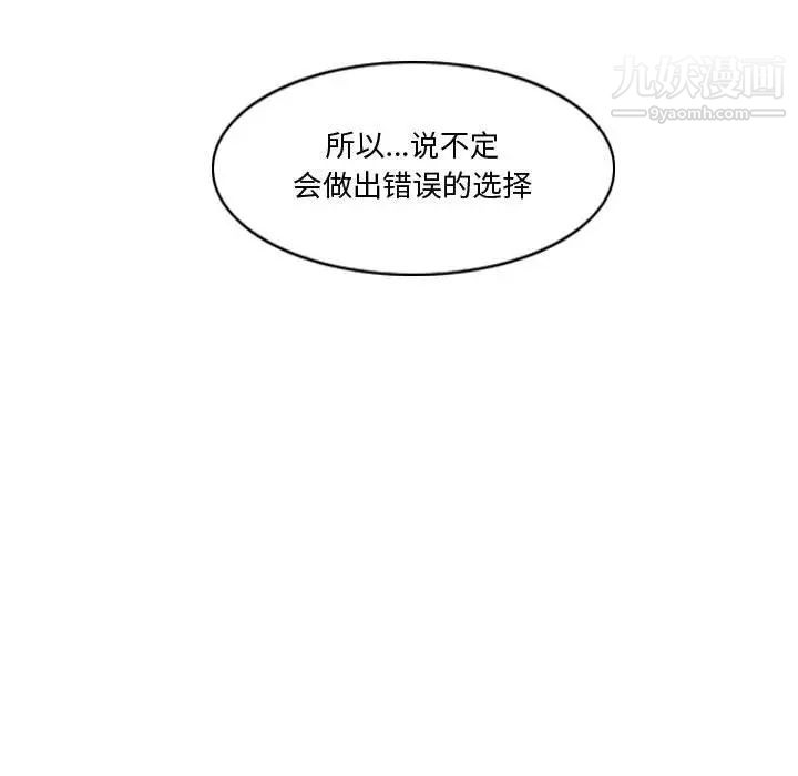 恶劣时代第16话