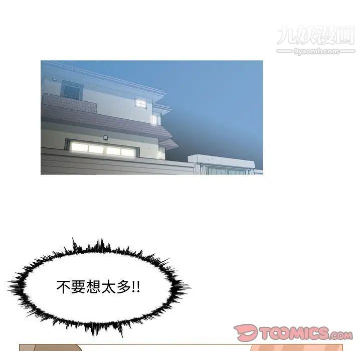 恶劣时代第16话