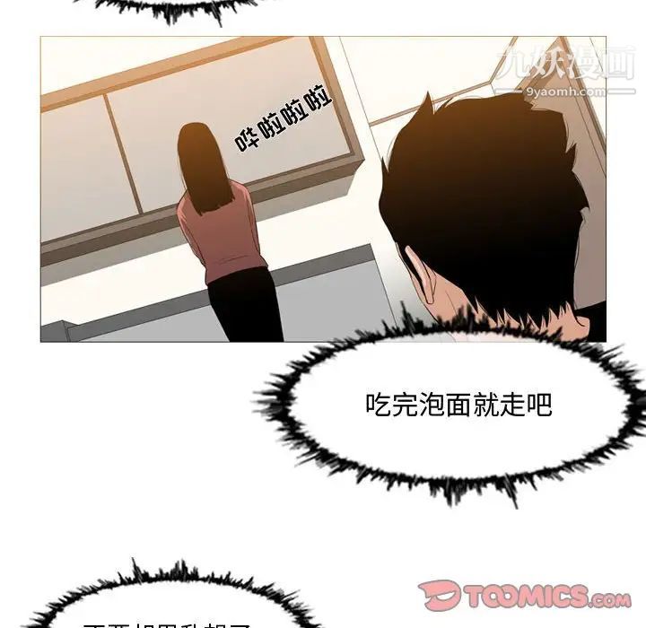 恶劣时代第16话