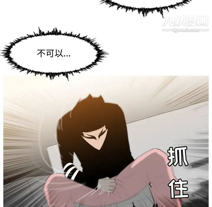 恶劣时代第16话