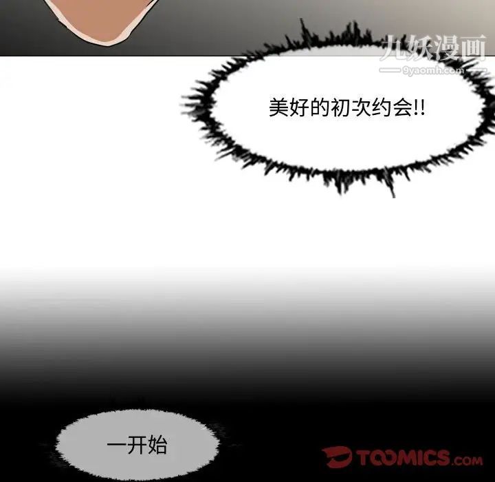 恶劣时代第16话