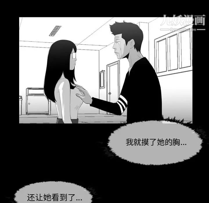 恶劣时代第16话