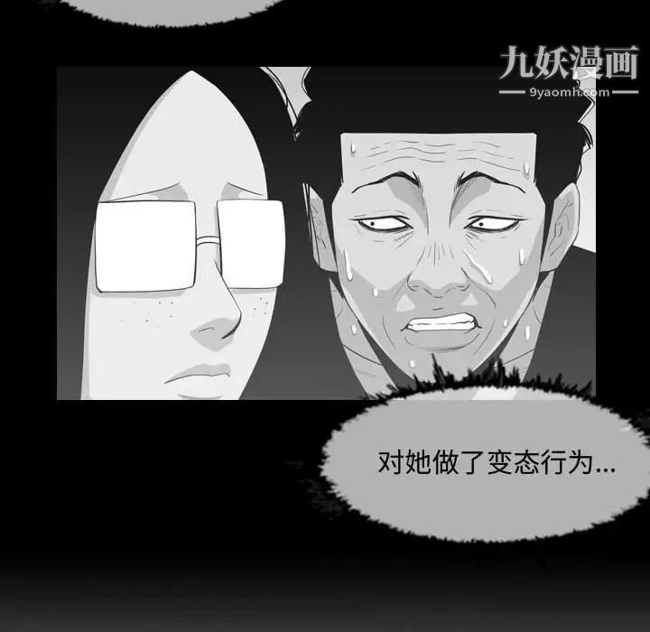 恶劣时代第16话