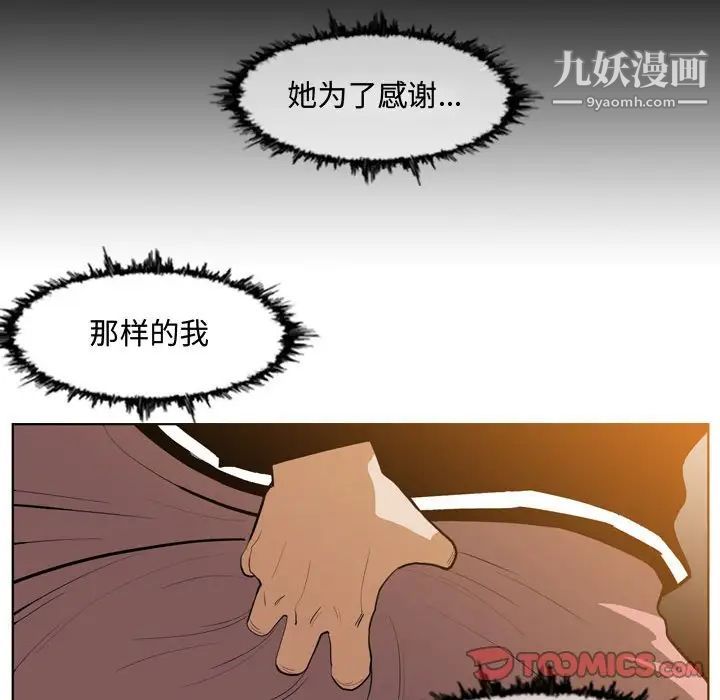 恶劣时代第16话