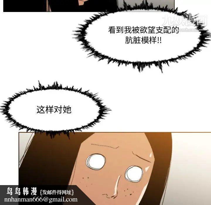 恶劣时代第16话