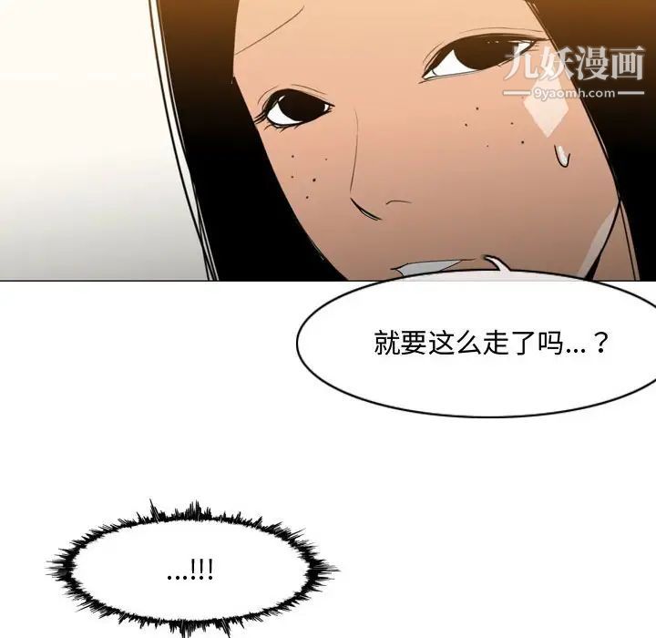 恶劣时代第16话