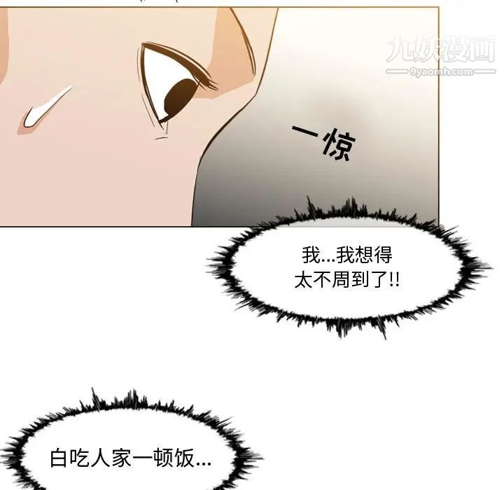 恶劣时代第16话