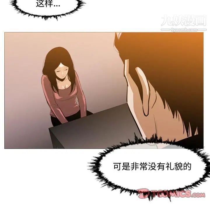 恶劣时代第16话