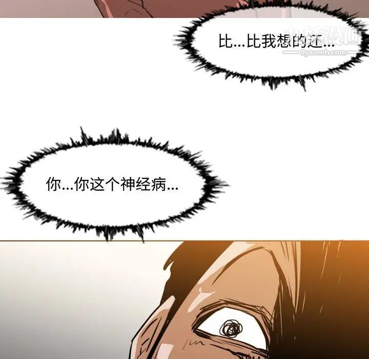 恶劣时代第16话